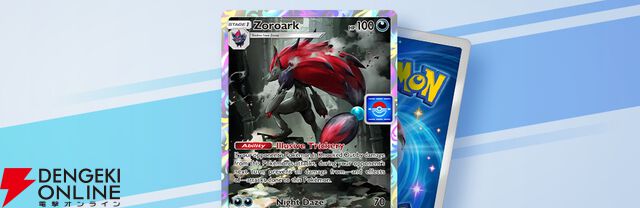『ポケポケ』新拡張パック“未知なる水域”8/28追加。ライコウ、エンテイ、スイクンが登場。9月にはゾロアークドロップイベントも【Pokémon Trading Card Game Pocket】