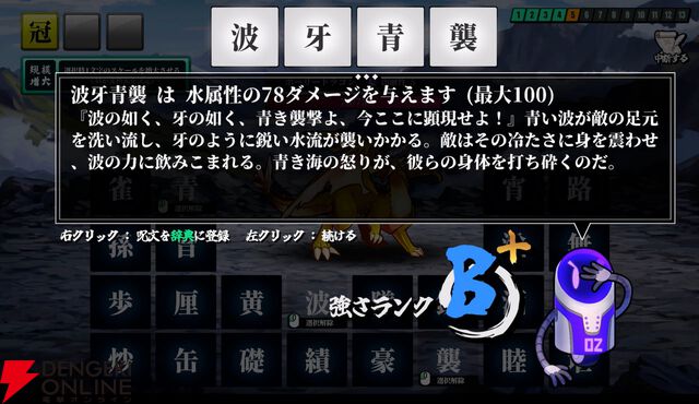 漢字4文字の呪文をAIが判定する『AI創作呪文』配信。95ダメージ以上の最強呪文を目指そう