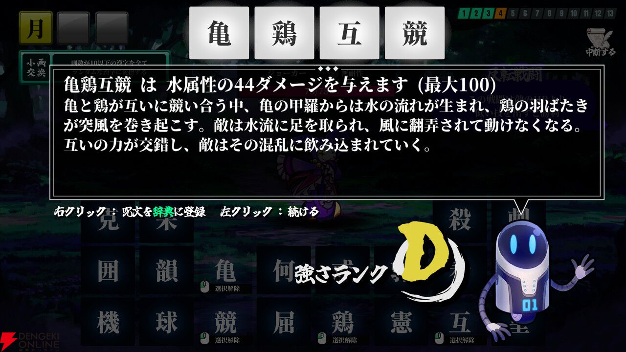 漢字4文字の呪文をAIが判定する『AI創作呪文』配信。95ダメージ以上の最強呪文を目指そう