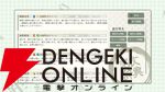 漢字4文字の呪文をAIが判定する『AI創作呪文』配信。95ダメージ以上の最強呪文を目指そう