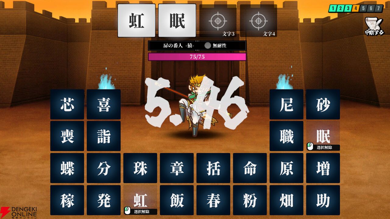 漢字4文字の呪文をAIが判定する『AI創作呪文』配信。95ダメージ以上の最強呪文を目指そう