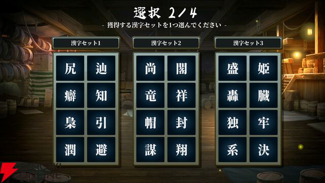 漢字4文字の呪文をAIが判定する『AI創作呪文』配信。95ダメージ以上の最強呪文を目指そう