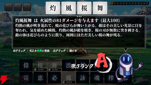 漢字4文字の呪文をAIが判定する『AI創作呪文』配信。95ダメージ以上の最強呪文を目指そう