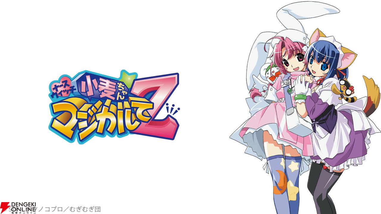 小麦ちゃん、ドクロちゃん、田中ぷにえ…ニコニコで“邪道魔法少女”祭り