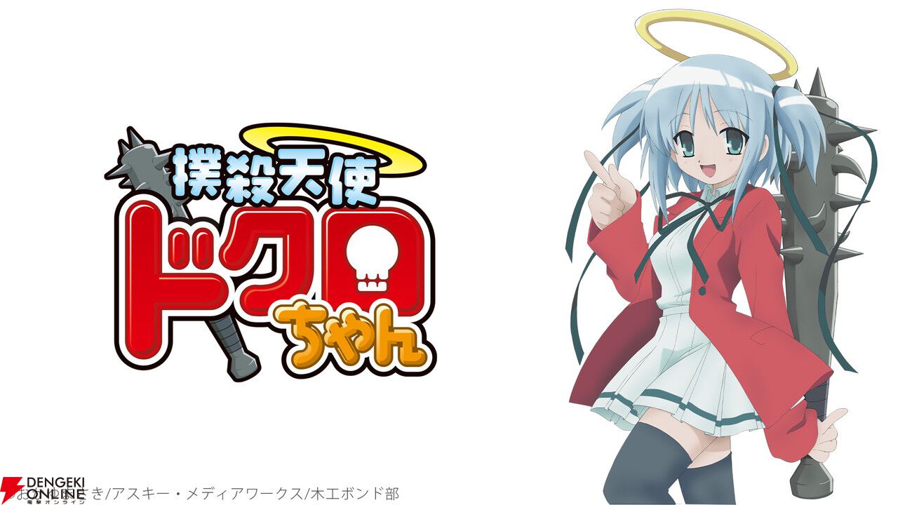 小麦ちゃん、ドクロちゃん、田中ぷにえ…ニコニコで“邪道魔法少女”祭り