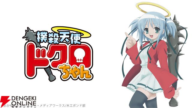 小麦ちゃん、ドクロちゃん、田中ぷにえ…ニコニコで“邪道魔法少女”祭りが開催。OP映像6時間耐久生放送も実施