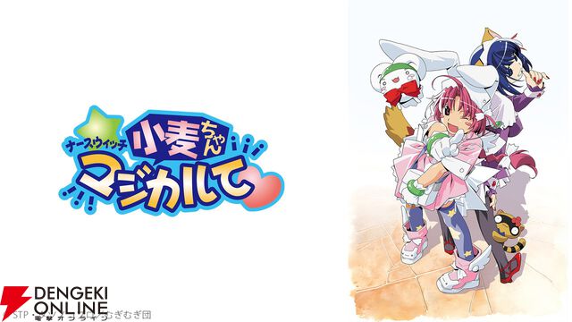 小麦ちゃん、ドクロちゃん、田中ぷにえ…ニコニコで“邪道魔法少女”祭りが開催。OP映像6時間耐久生放送も実施