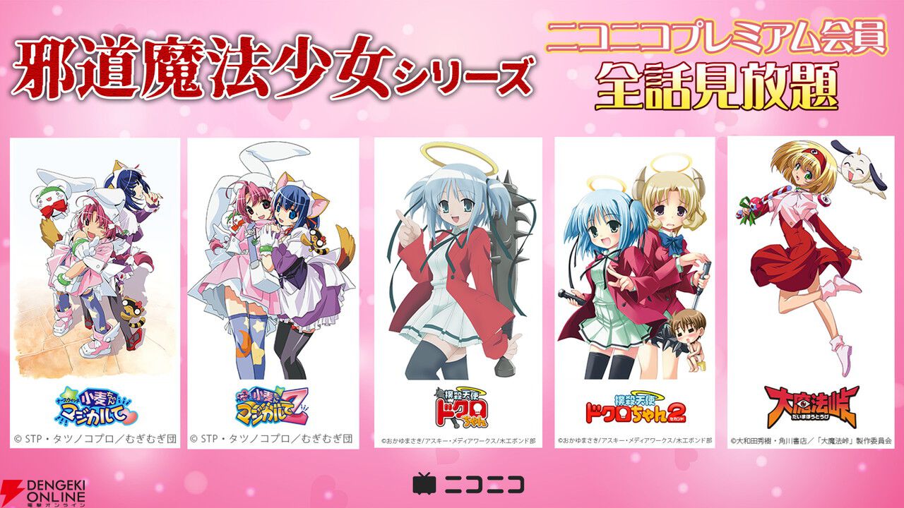 小麦ちゃん、ドクロちゃん、田中ぷにえ…ニコニコで“邪道魔法少女”祭り