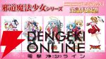 小麦ちゃん、ドクロちゃん、田中ぷにえ…ニコニコで“邪道魔法少女”祭りが開催。OP映像6時間耐久生放送も実施