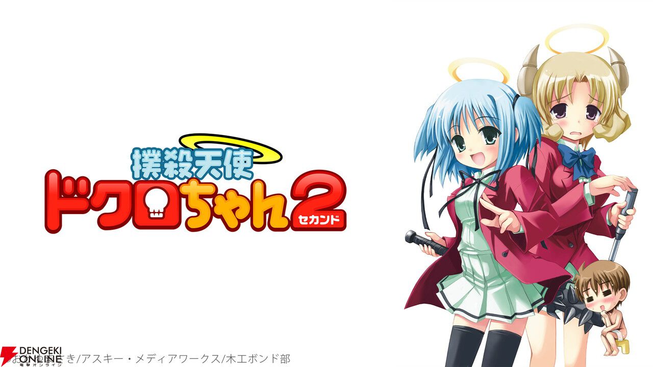 小麦ちゃん、ドクロちゃん、田中ぷにえ…ニコニコで“邪道魔法少女”祭りが開催。OP映像6時間耐久生放送も実施