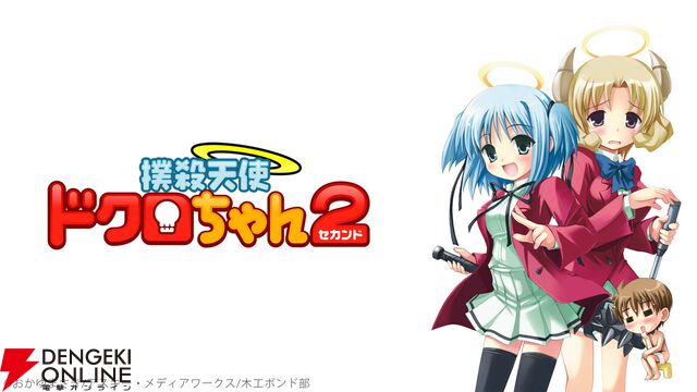 小麦ちゃん、ドクロちゃん、田中ぷにえ…ニコニコで“邪道魔法少女”祭りが開催。OP映像6時間耐久生放送も実施