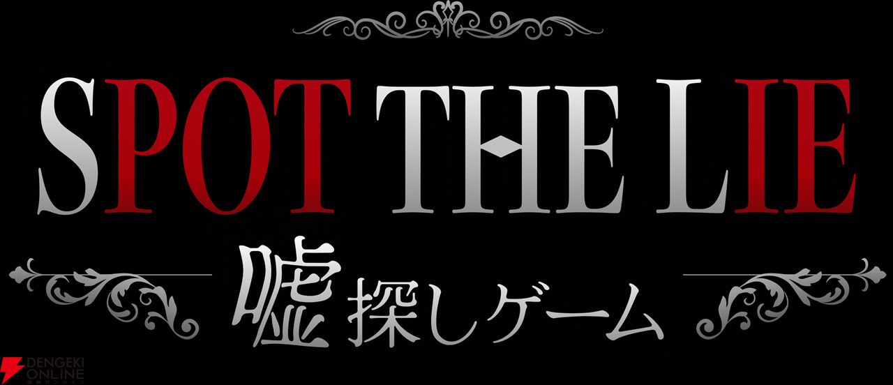 ドラマも大ヒットした漫画『LIAR GAME（ライアーゲーム）』が2026年アニメ化。制作はマッドハウス、総監督は佐藤雄三が担当