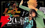 ドラマも大ヒットした漫画『LIAR GAME（ライアーゲーム）』が2026年アニメ化。制作はマッドハウス、総監督は佐藤雄三が担当