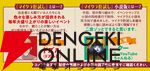 小説『マイクラ肝試し2025　Book of Märchen』が9月24日に角川つばさBOOKSより発売