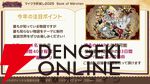 小説『マイクラ肝試し2025　Book of Märchen』が9月24日に角川つばさBOOKSより発売