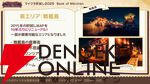 小説『マイクラ肝試し2025　Book of Märchen』が9月24日に角川つばさBOOKSより発売