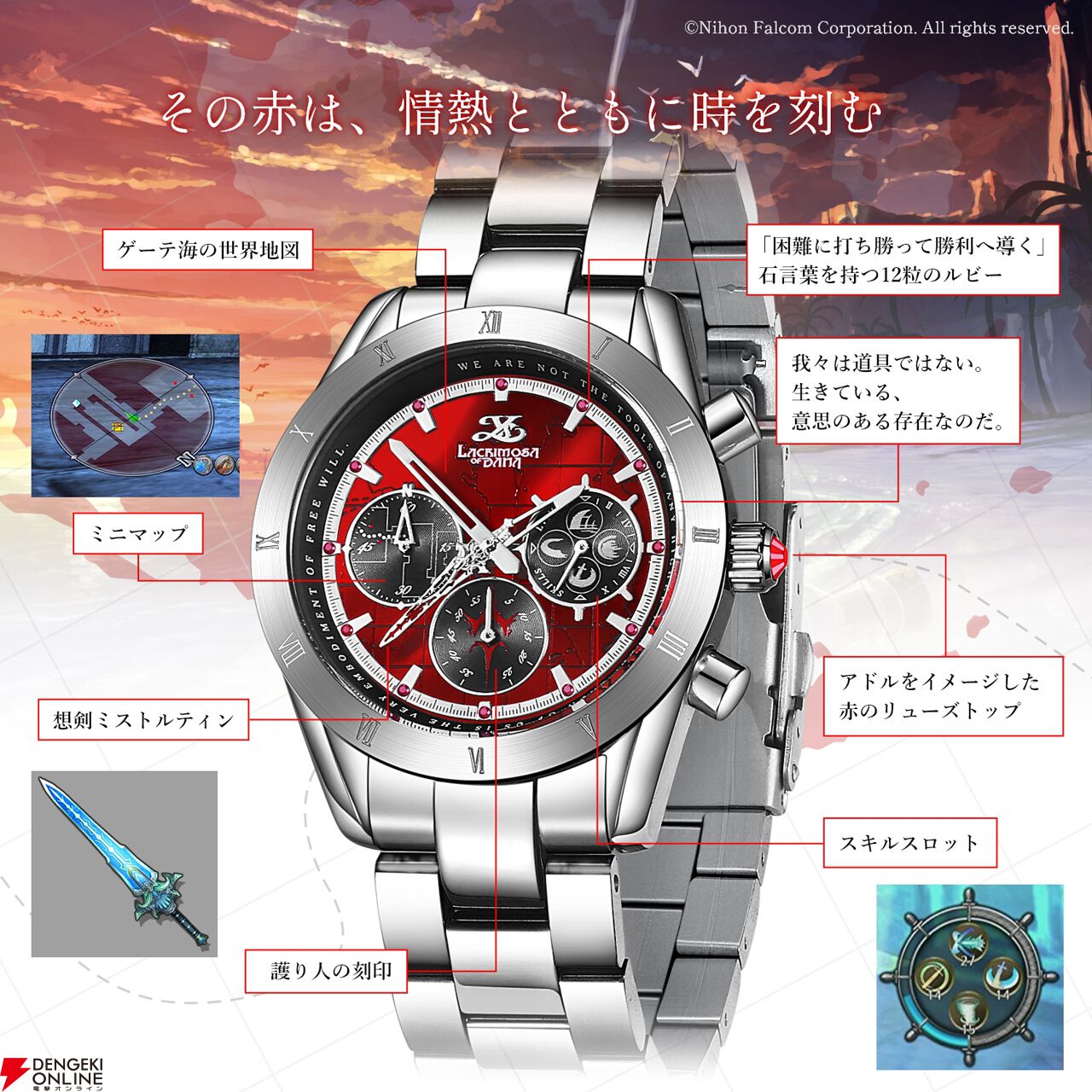 イースVIII』アドル＆ダーナをイメージした10周年記念クロノグラフ