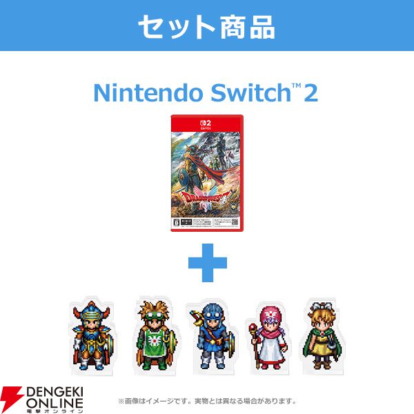 Switch ドラゴンクエスト1&2 3 コンプリートセット e-store特典