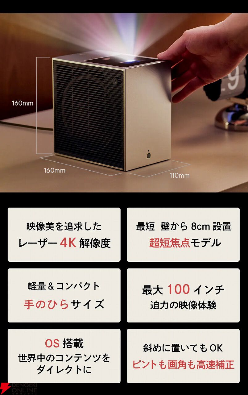 LG CineBeam S 4K 単焦点 レーザープロジェクター 超短焦点×超コンパクト』4Kレーザープロジェクター｜LG CineBeam