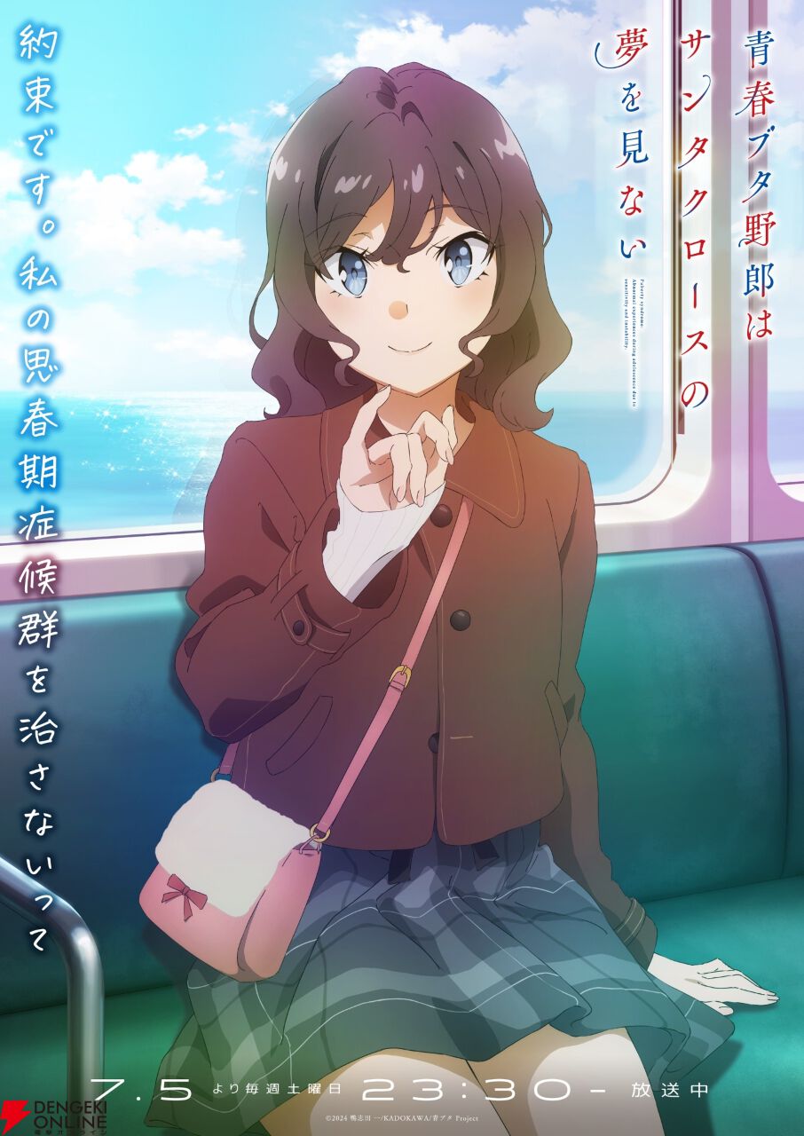 青春ブタ野郎はサンタクロースの夢を見ない』8話感想。遠慮なく