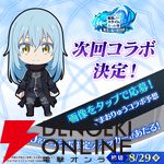 『転生したらスライムだった件 魔王と竜の建国譚（まおりゅう）』×『ダンジョンに出会いを求めるのは間違っているだろうか（ダンまち）』