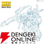 【ガンプラ】HG 1/144 ジークアクス（エンディミオン・ユニット覚醒時）、MG 1/100 フルアーマーZZガンダム Ver. Kaなど8種が公開。8月27日より予約開始