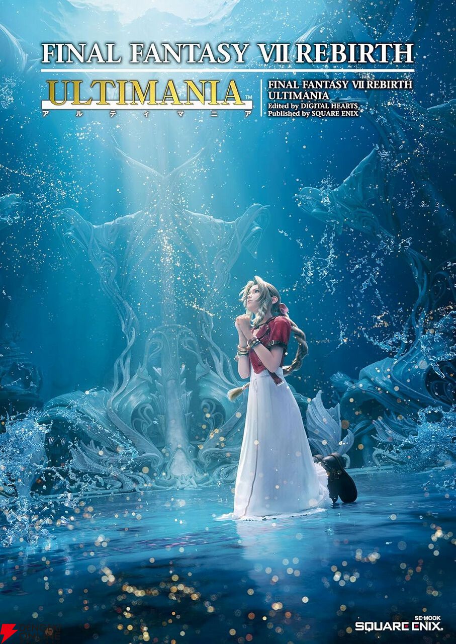 Kindleセール】『FF7リバース』『FF9』『FF10』『聖剣伝説LOM