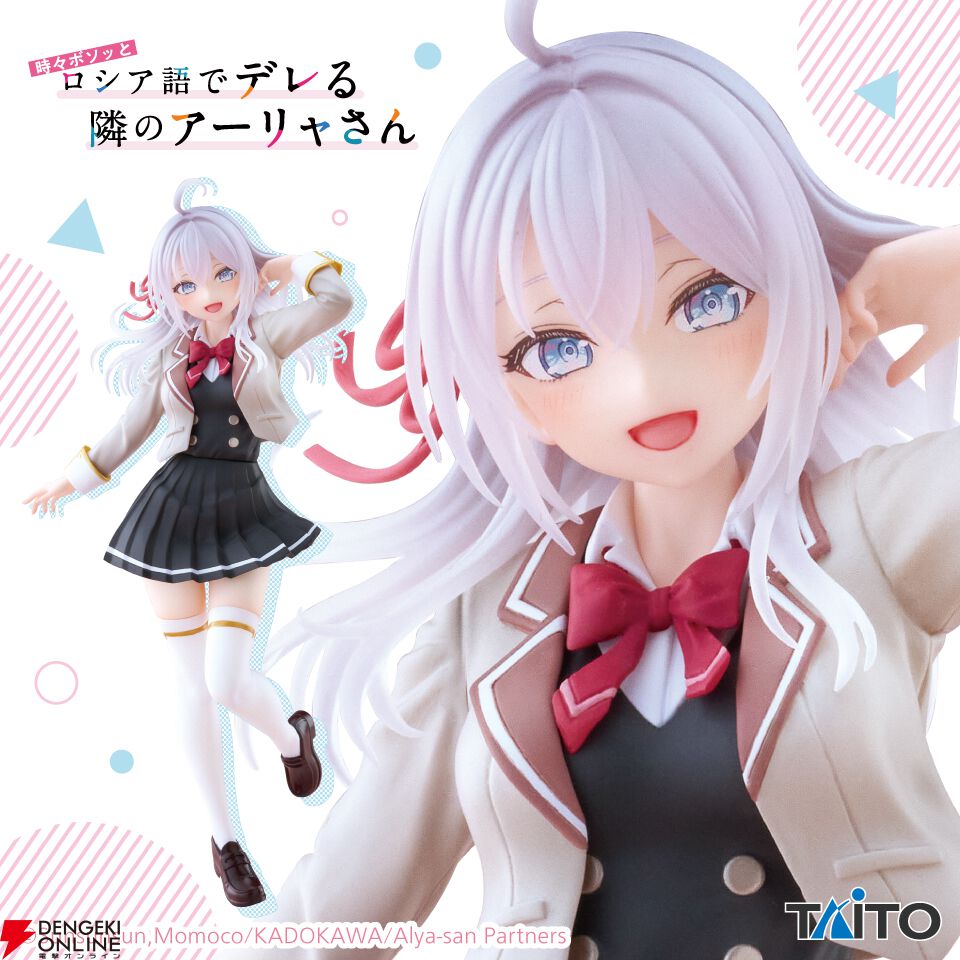 ロシデレ』アーリャがCorefulフィギュア化。美しい瞳や髪をかき