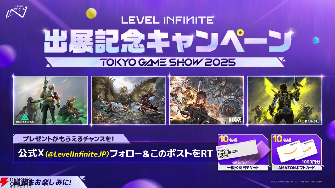 Level Infiniteブース