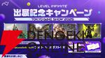 Level Infiniteブース