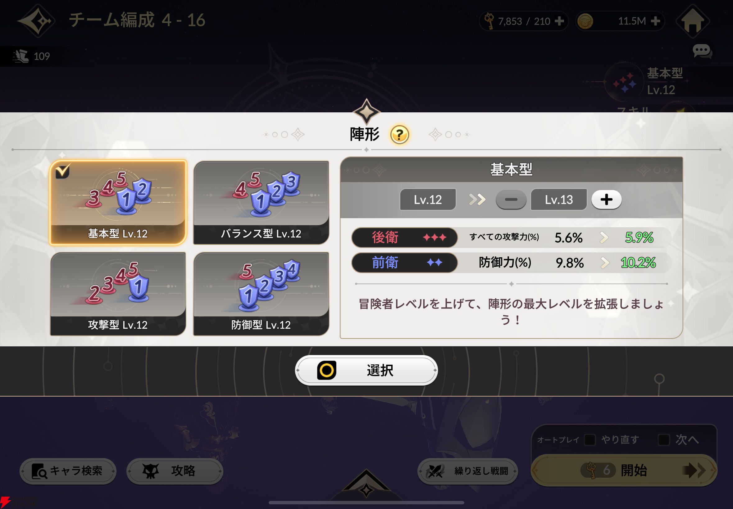 『セブンナイツ リバース』先行プレイレビュー。世界中のゲーマーがプレイした『セブンナイツ』が進化して帰ってきた！ 見応え抜群の演出、新規イラスト・コンテンツなどたっぷりお届け
