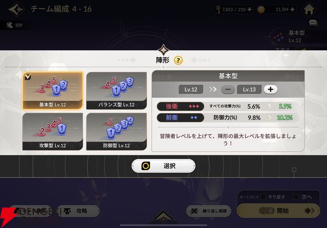 『セブンナイツ リバース』先行プレイレビュー。世界中のゲーマーがプレイした『セブンナイツ』が進化して帰ってきた！ 見応え抜群の演出、新規イラスト・コンテンツなどたっぷりお届け
