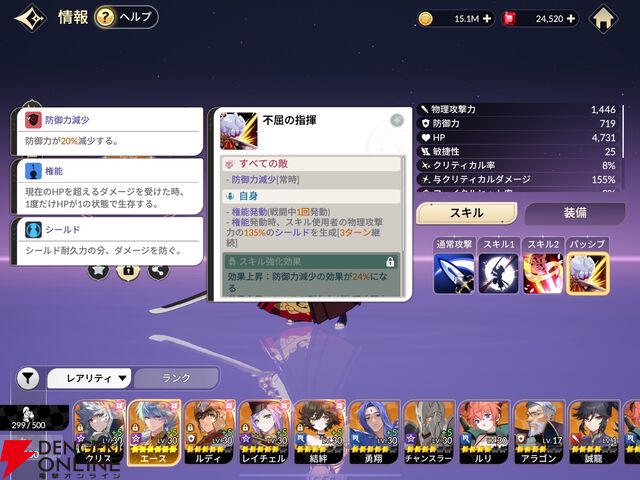 『セブンナイツ リバース』先行プレイレビュー。世界中のゲーマーがプレイした『セブンナイツ』が進化して帰ってきた！ 見応え抜群の演出、新規イラスト・コンテンツなどたっぷりお届け