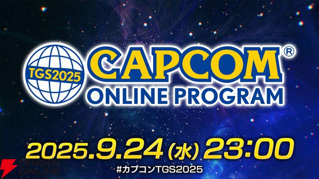 【TGS2025】カプコンは『バイオハザード レクイエム』、『モンハンストーリーズ3』、『鬼武者』、『プラグマタ』などを出展