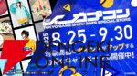 【TGS2025】カプコンは『バイオハザード レクイエム』、『モンハンストーリーズ3』、『鬼武者』、『プラグマタ』などを出展