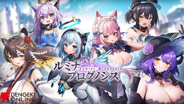 『ルミナ プログノシス』9月24日にサービス終了。美少女たちとのタクティカルメダルバトルRPGが約1年4カ月の歴史に幕