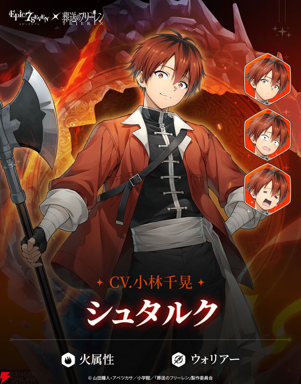 葬送のフリーレン シュタルク コラボ】葬送のフリーレン クリア