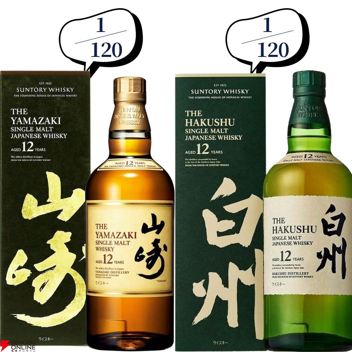 【開栓済】ウイスキー6本セット　山崎12年　白州12年　イチローズモルト 9,180円で山崎・白州12年、イチローズモルト20th、響BC、桜尾