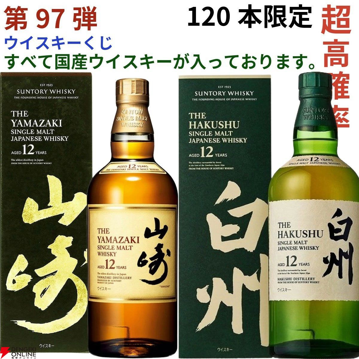 や*き様 山崎　白州　響　イチローズモルト　秩父　シェリーカスク　限定箱　化粧箱 9,180円で山崎・白州12年、イチローズモルト20th、響BC、桜尾