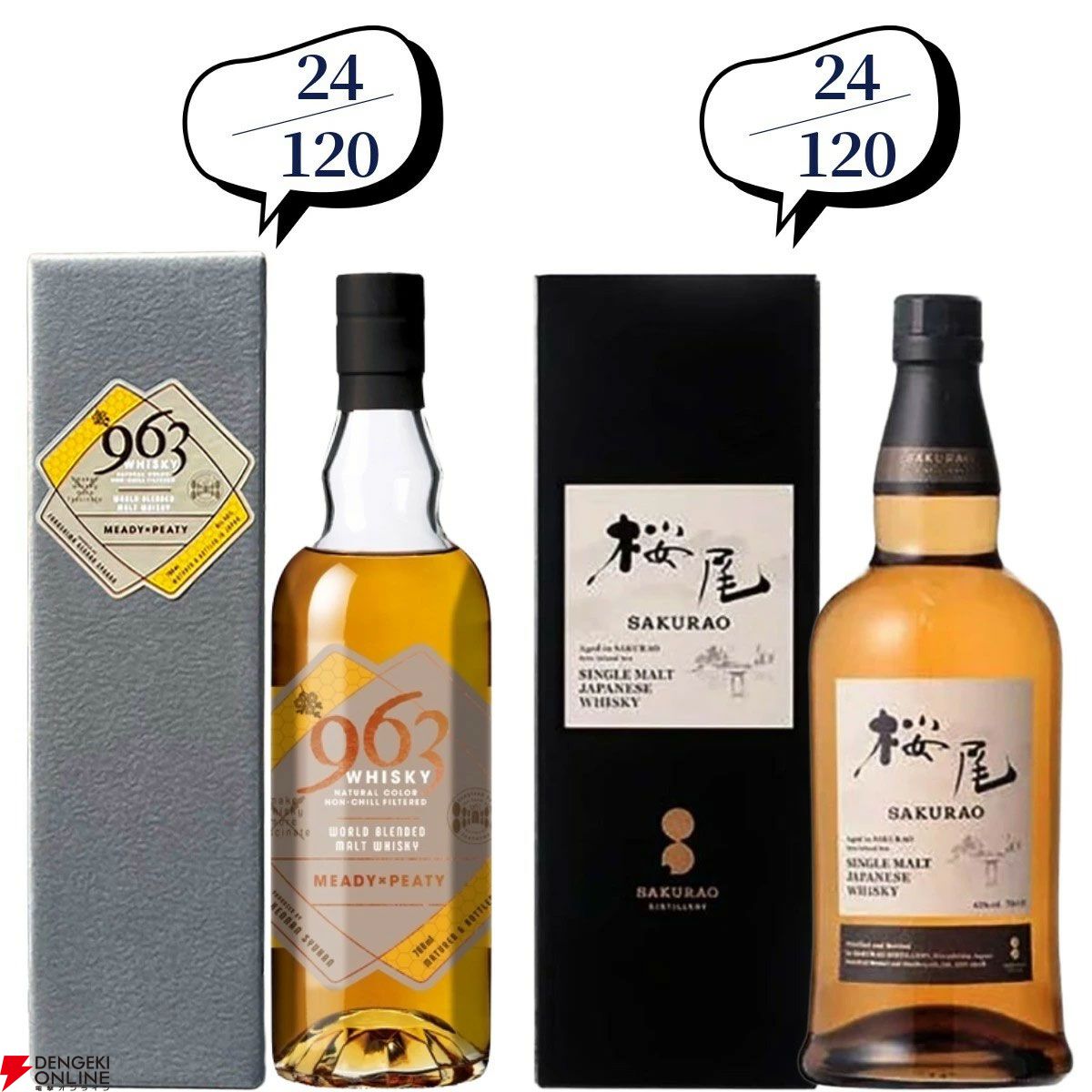9,180円で山崎・白州12年、イチローズモルト20th、響BC、桜尾