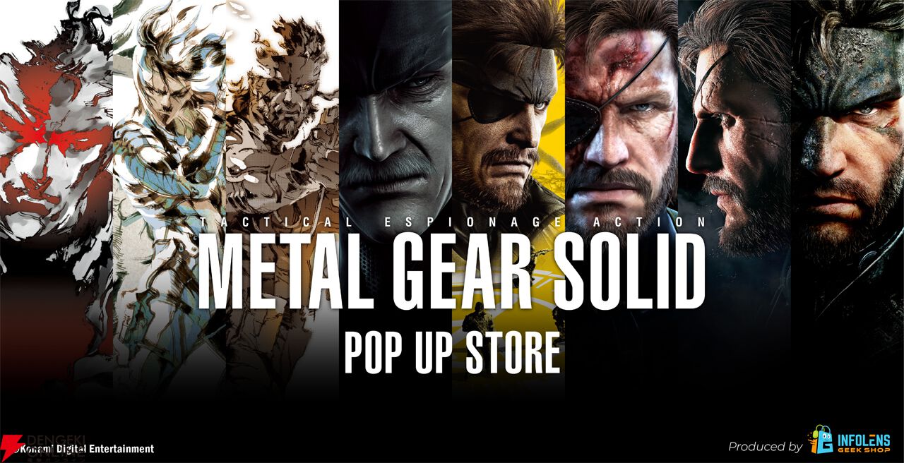 メタルギアソリッド』シリーズのPOP UP STOREが渋谷＆心斎橋で