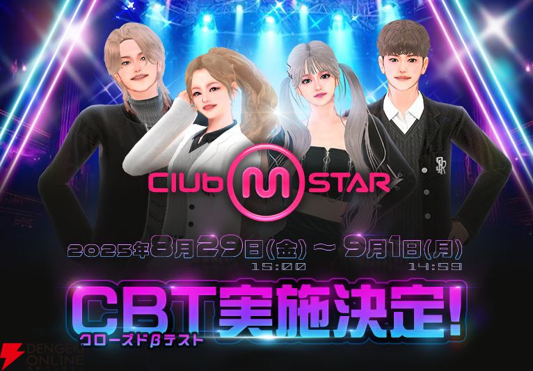 『Club M Star（クラブ・エム・スター）』