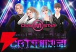『Club M Star（クラブ・エム・スター）』