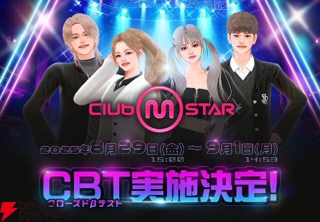 『Club M Star（クラブ・エム・スター）』