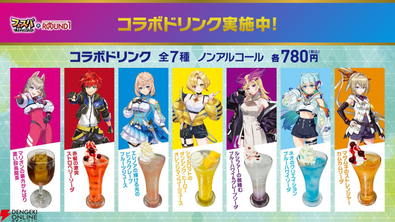 フェスバ+】赤髪のドリンクで喉を潤しながらカラオケを楽しめる