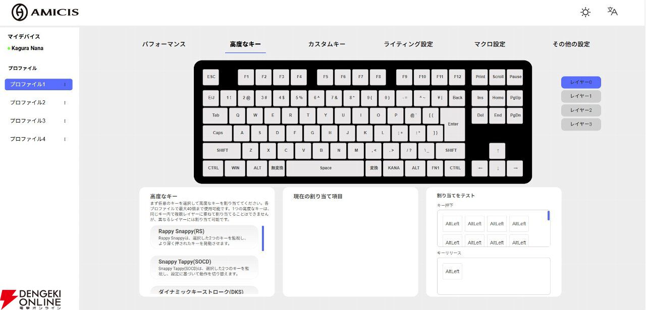 【レビュー】カグラナナさんのコラボゲーミングキーボード＆マウスパッドは本人描き下ろしイラストのこだわりがすごい。高性能＆高耐久でふだん使いにも最適