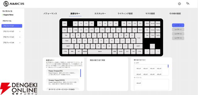 【レビュー】カグラナナさんのコラボゲーミングキーボード＆マウスパッドは本人描き下ろしイラストのこだわりがすごい。高性能＆高耐久でふだん使いにも最適