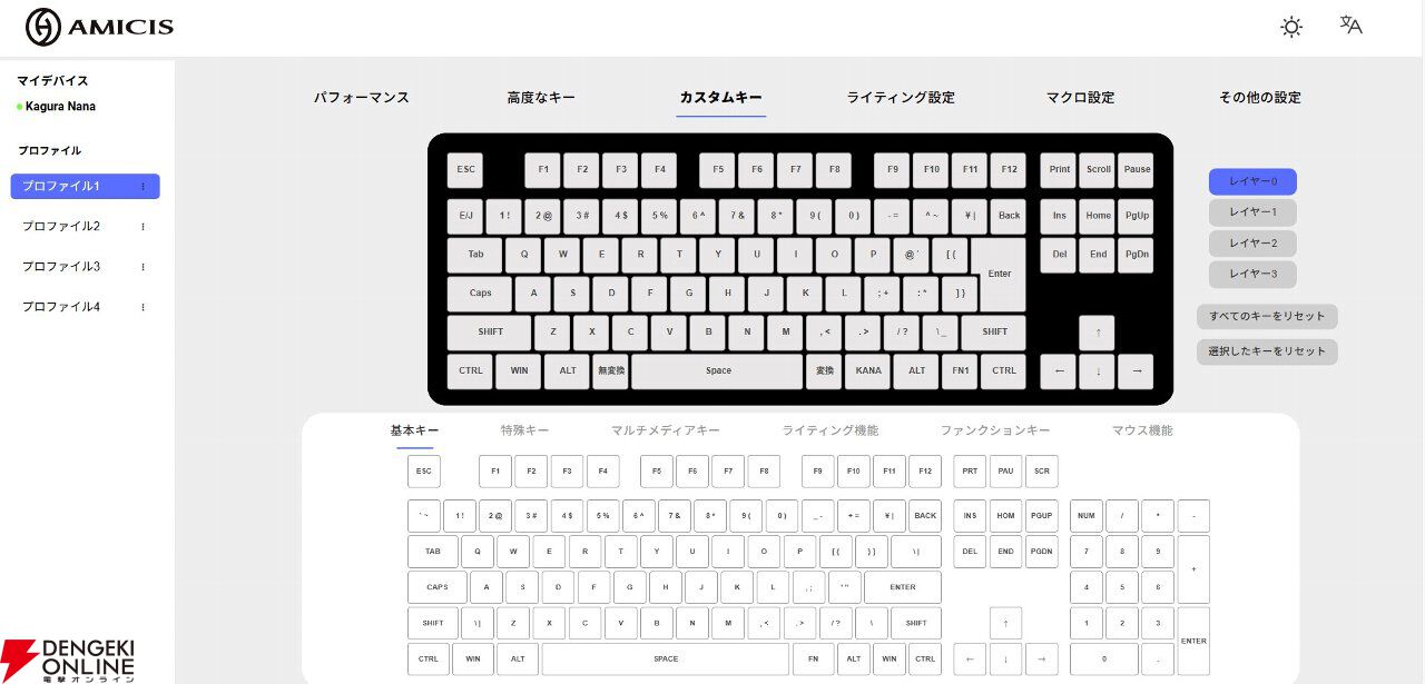 【レビュー】カグラナナさんのコラボゲーミングキーボード＆マウスパッドは本人描き下ろしイラストのこだわりがすごい。高性能＆高耐久でふだん使いにも最適