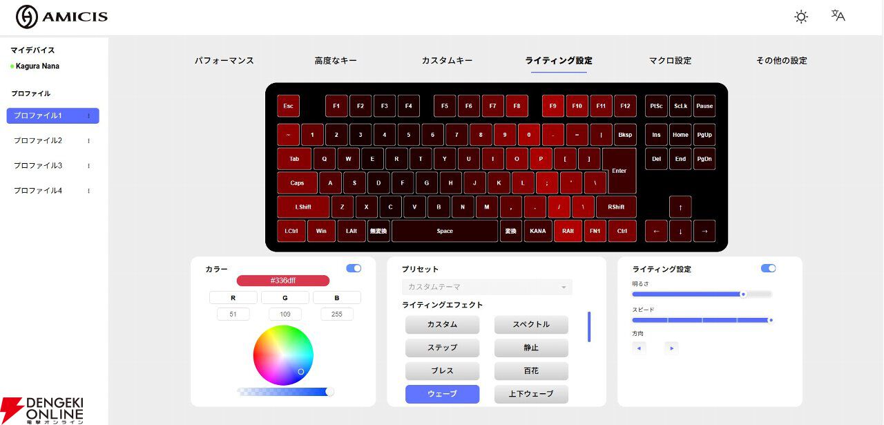 【レビュー】カグラナナさんのコラボゲーミングキーボード＆マウスパッドは本人描き下ろしイラストのこだわりがすごい。高性能＆高耐久でふだん使いにも最適
