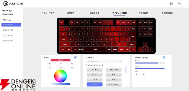 【レビュー】カグラナナさんのコラボゲーミングキーボード＆マウスパッドは本人描き下ろしイラストのこだわりがすごい。高性能＆高耐久でふだん使いにも最適